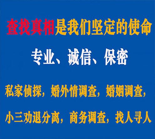 关于邓州寻迹调查事务所